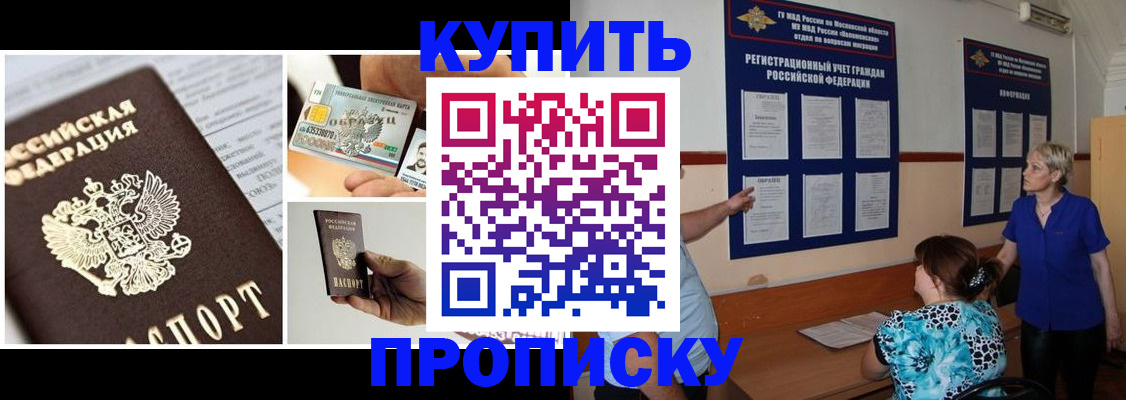 временная регистрация госуслуги в Шебекино