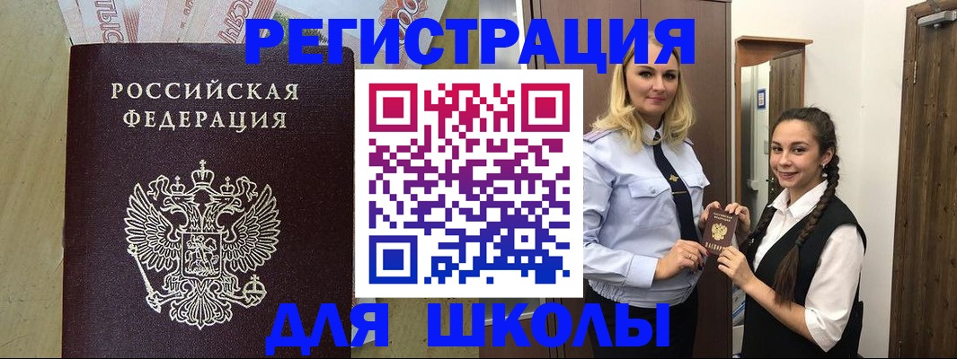 прописка в квартире в Шебекино